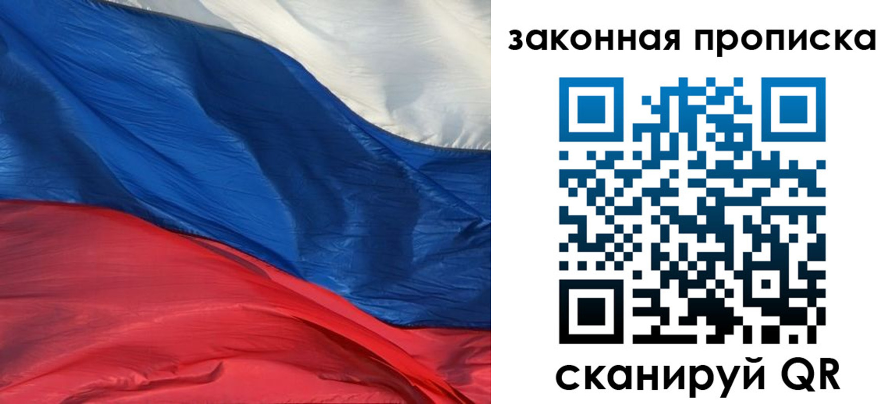 прописка в Красноуфимске