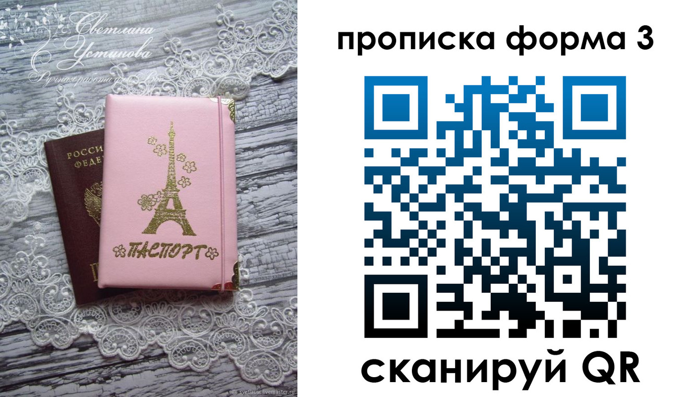 прописка гарантия в Красноуфимске