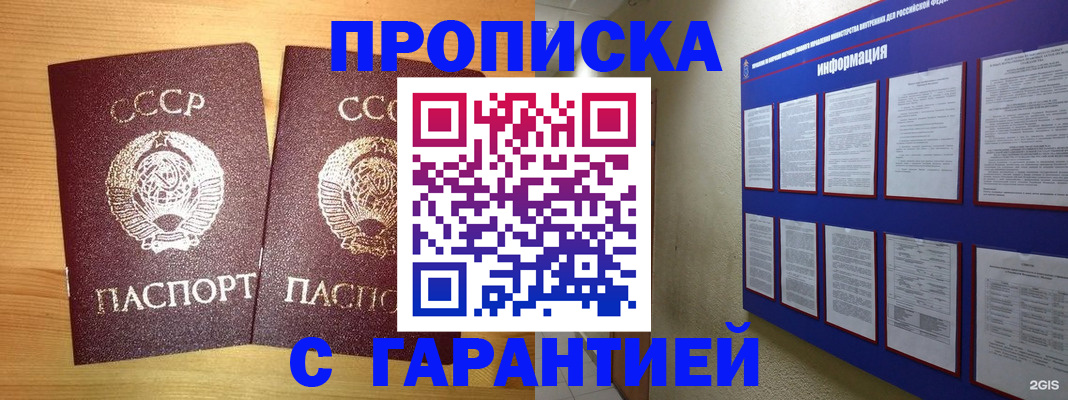 прописка паспорт в Красноуфимске