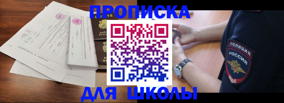 временная регистрация недорого в Красноуфимске