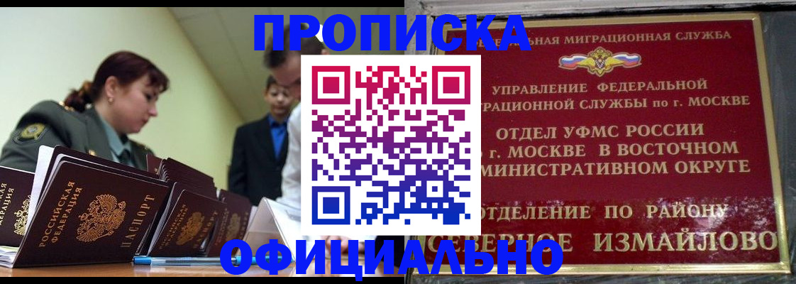 временная регистрация 2025 в Красноуфимске
