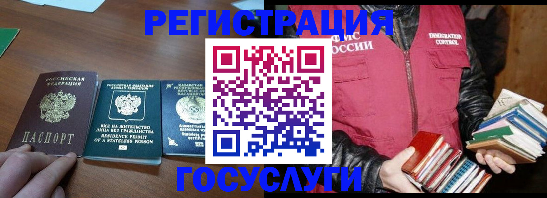 прописка штамп в Красноуфимске