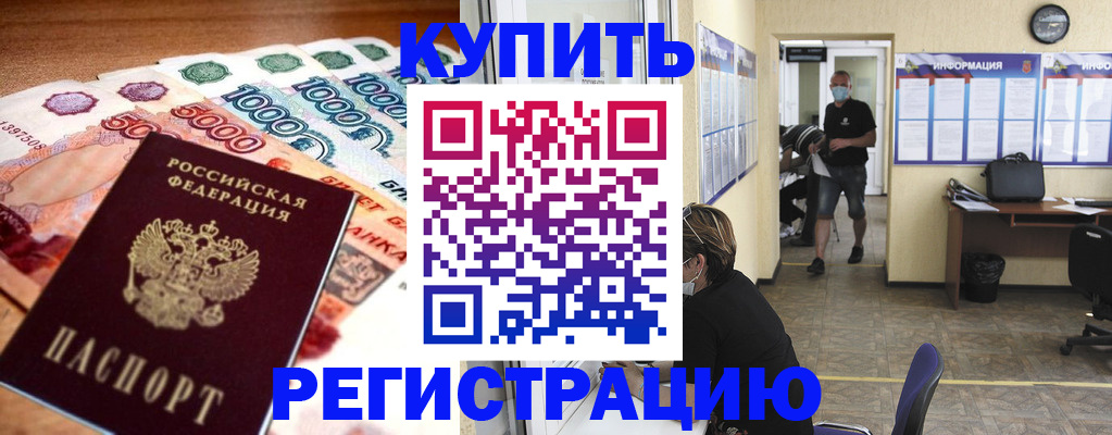 временная регистрация собственник в Красноуфимске